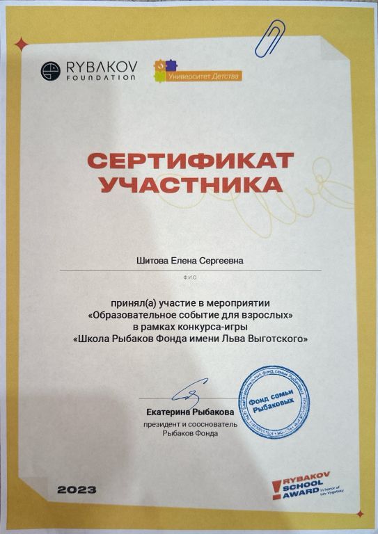 Сертификат_Образовательное событие для взрослых.jpg