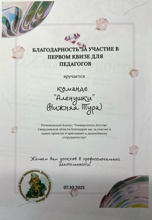 Документ_2024-10-13_120851_19.jpg