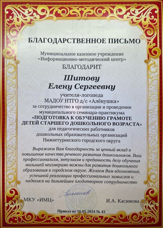 Документ_2024-10-13_120851.jpg